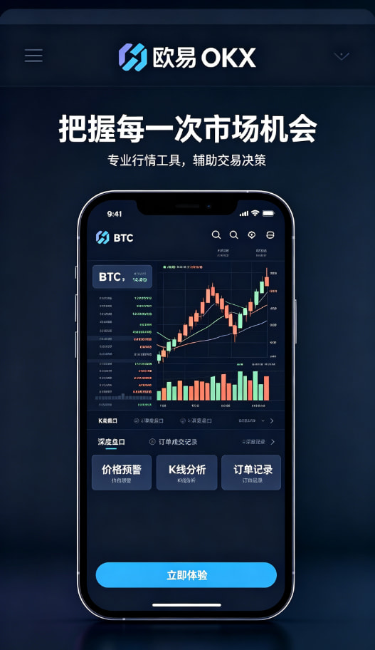 下载欧交易所最新app交易与资产管理